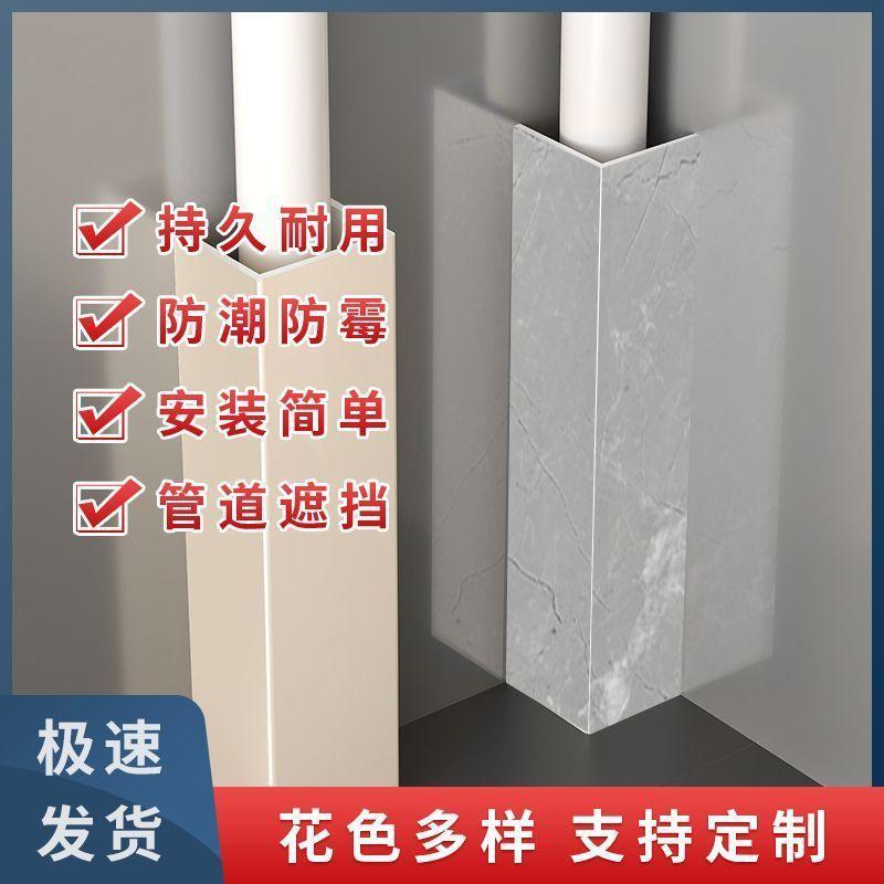 压克力管道装饰护角pvc包管神器装饰板阳台柱子上下水管包空调U形
