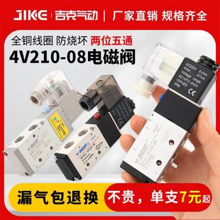 吉克气动电磁阀4V210 4V310 4V410 15二位五通换向气阀原装
