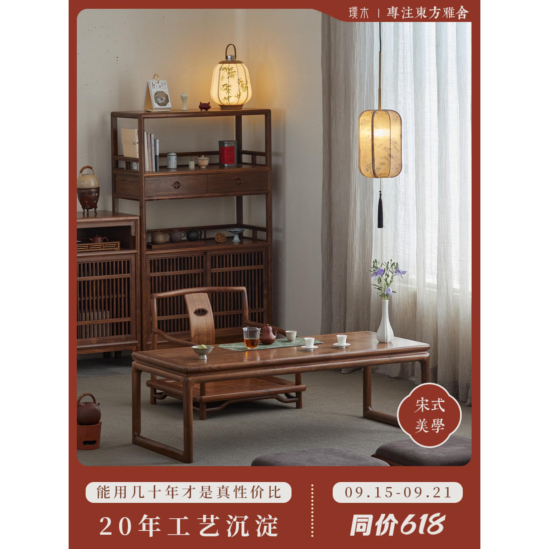璞木宋式美学榻榻米茶桌禅意新中式黑胡桃小型茶几阳台家用小茶台