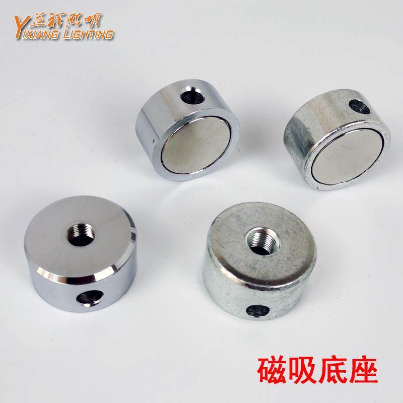 强力磁铁底座鹅颈管射灯台灯机床灯磁吸底座万向软管灯具DIY配件