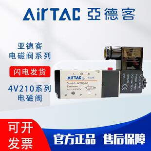 DC24V 4V110 4V310 亚德客电磁阀4v210 4V410 4V220