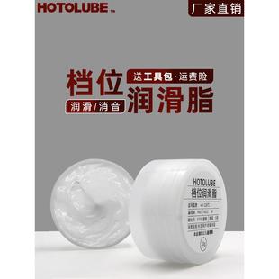 自动挡防腐耐磨损油长效 汽车档位润滑脂 手动档消音降噪挂档油脂