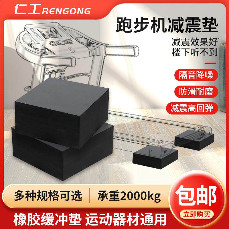 仪器设备防震增高垫加橡胶玻璃垫块减震降噪缓冲缝纫机械箱车床冲