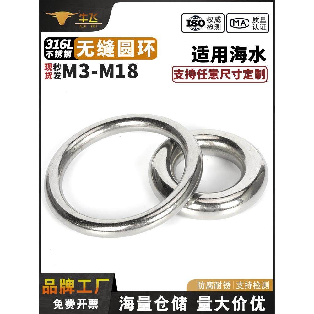 316L不锈钢圆环无痕圆圈O型吊环实心无缝钢环吊床瑜伽连接环海水,五金/工具,组合件和连接副,淘宝优惠券,粉丝福利购,淘宝优惠卷