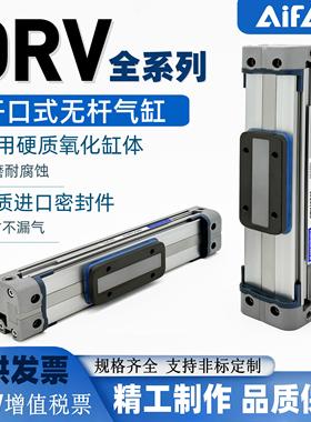 KGOAHEI开口式无杆气缸ORV16/20/25/32/40-ORCA-ORK-MRCH-ORS-MRS