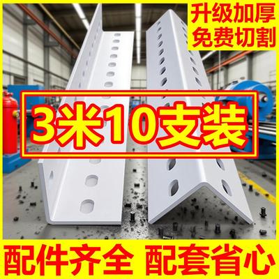 货架角钢条三角铁带孔多层阳台置物架仓储货物架家用储物架铁架子