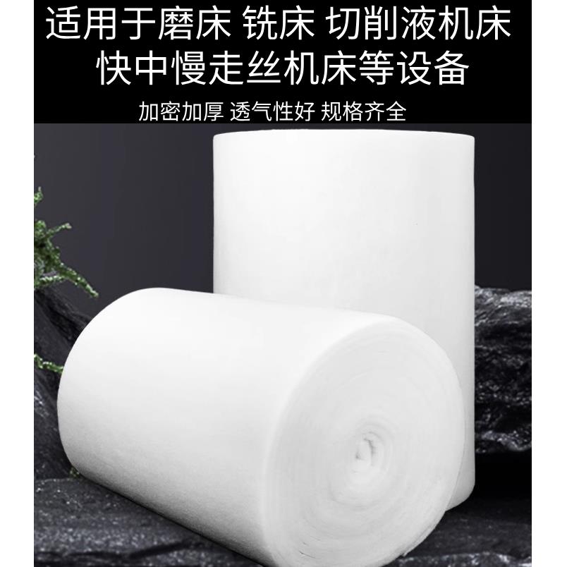 加工中心过滤棉深孔钻穿孔机数控车雕磨铣床切削液水油箱海绵网垫