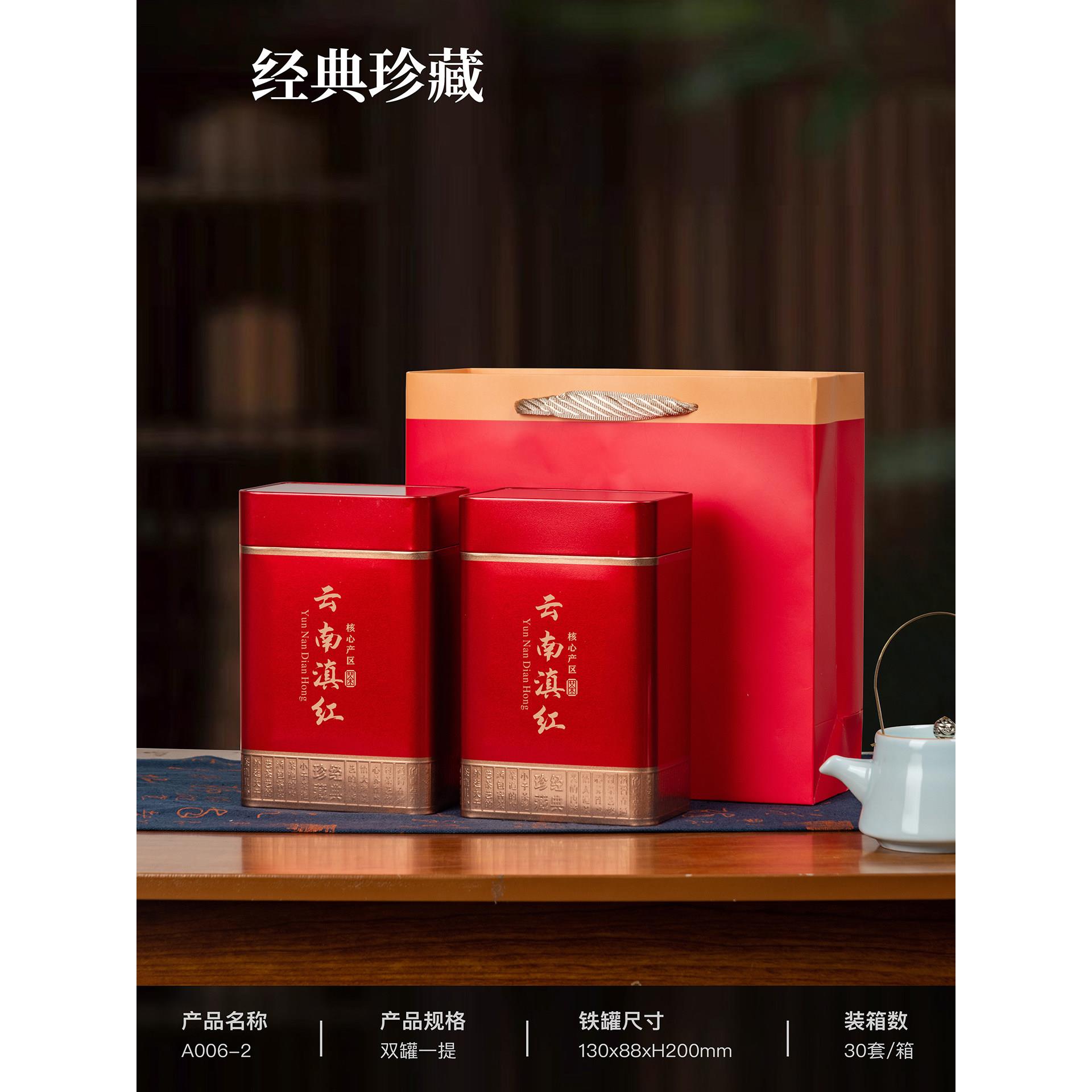高档大号滇红茶叶罐铁罐两罐一斤装金属茶叶罐云南滇红包装盒定制