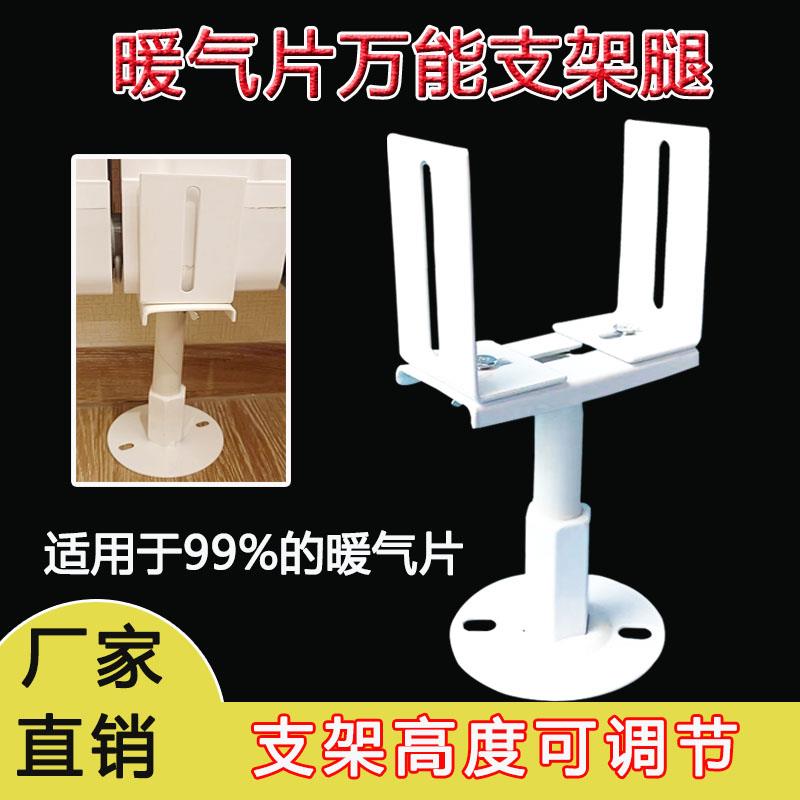 暖气片地支架散热器加厚可调固定支架腿底托落地底座支撑托架地脚