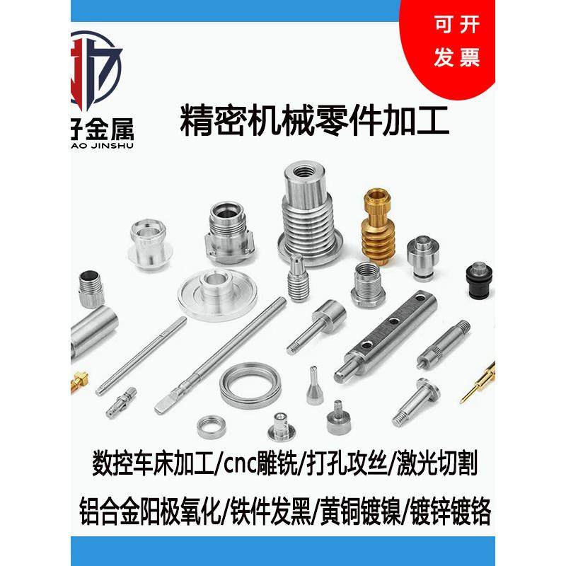 304不锈钢件数控车床cnc机加工铝合金铜五金精密零件非标加工定做,金属材料及制品,金属加工件/五金加工件,淘宝优惠券,粉丝福利购,淘宝优惠卷