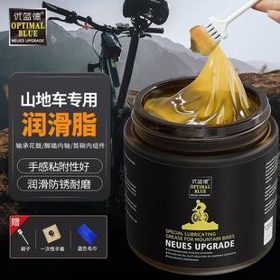 山地车黄油润滑脂自行车童车轴承链条油养护中轴花鼓碗组润滑剂膏