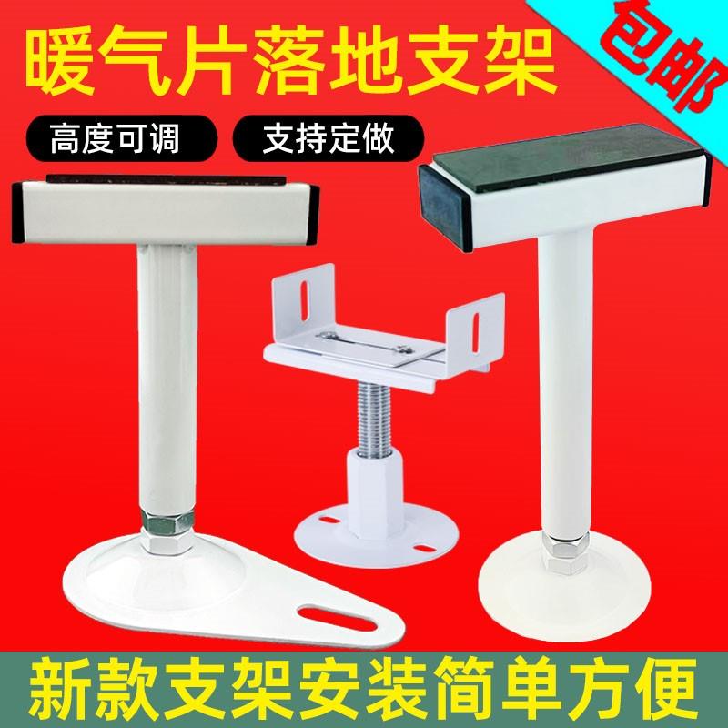 可调节高度暖气片地支架底座固定支架支撑腿底托地脚老式暖气托架