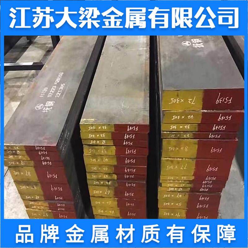 S136 SKD61 SKD11 DC53 H13模具钢板材42CRMO圆钢棒30CRMO 35CRMO