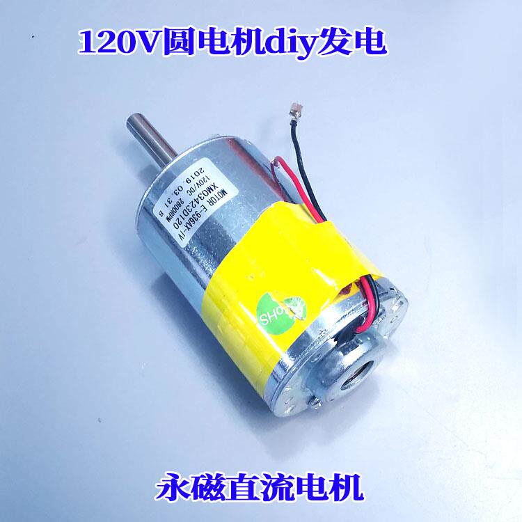 微型发电马达100V直流永磁电机 大功率马达 diy实验小型手摇发电