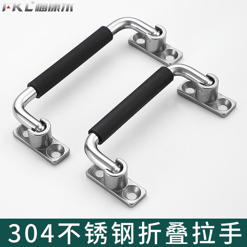 304不锈钢折叠拉手XAL01/UWFASN/XAE67活动把手工业机床设备提手