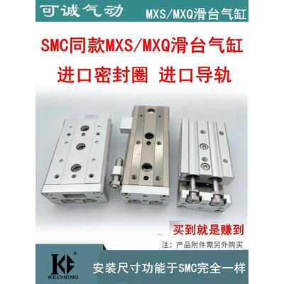 MXS滑台气缸MXQ/MXSL/MXS6/8/12/16/20/25-10 20 30 40 50 75ASBS