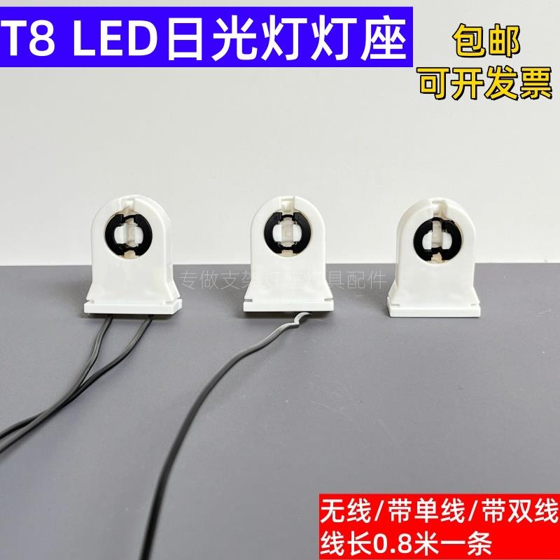 T8支架头灯座头LED灯管灯座日光灯灯脚萤光灯老款配件灯管支架脚