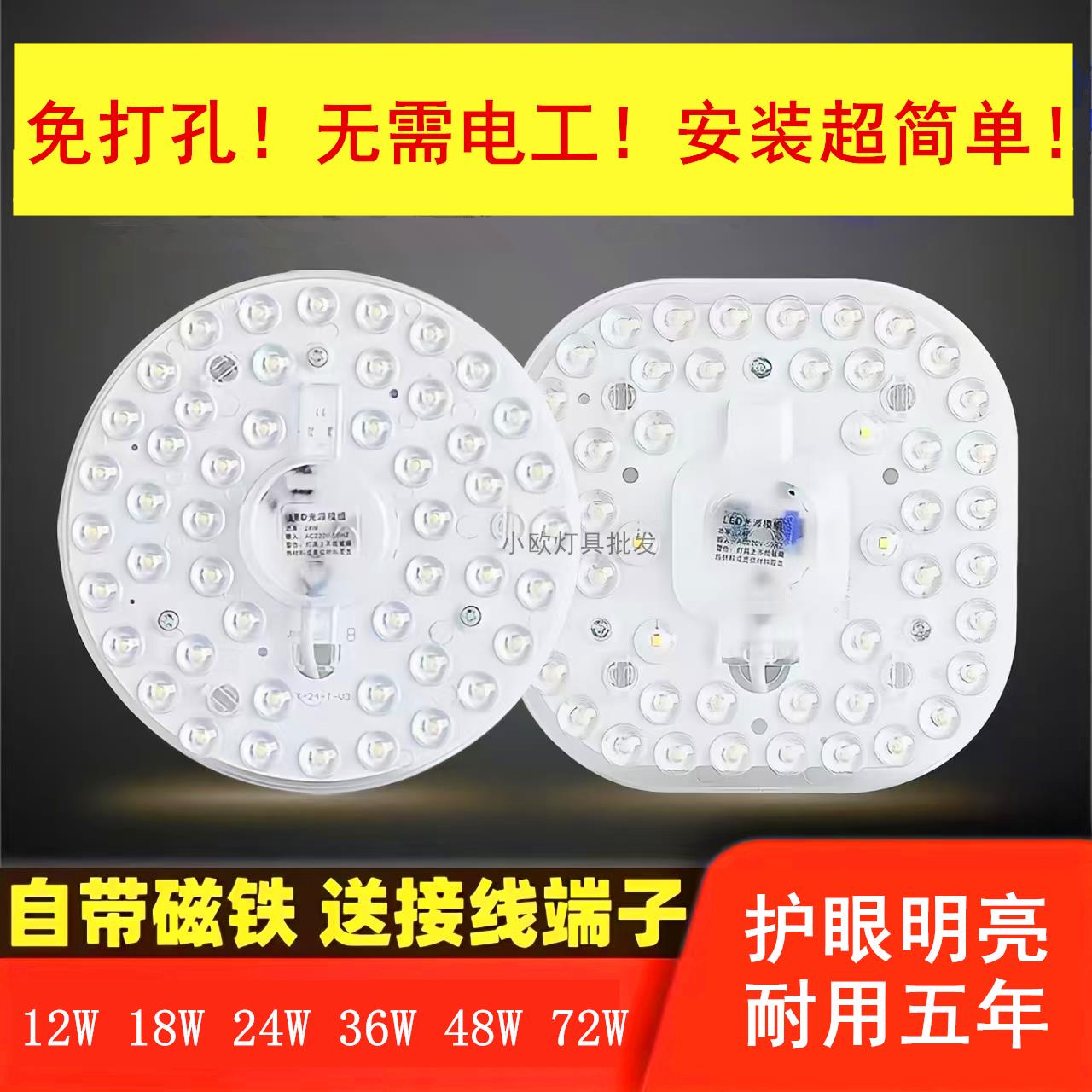 吸顶灯灯芯led替换芯圆形灯盘方形改造灯板磁吸灯管家用超亮灯珠