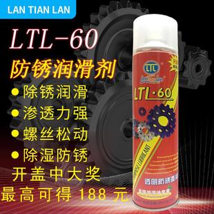 厂家直销蓝天蓝透明防锈润滑剂模具五金专用防锈润滑剂防锈油