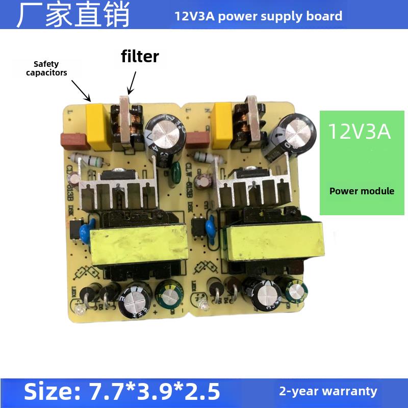 12V3A内置开关电源板24V2A隔离电源模块36w稳压隔离裸板AC转DC