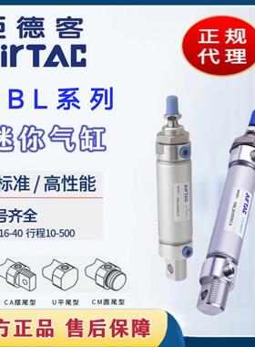 亚德客铝合金迷你气缸MBL20/25/32X25X50X75X100X125X150X175SCAU