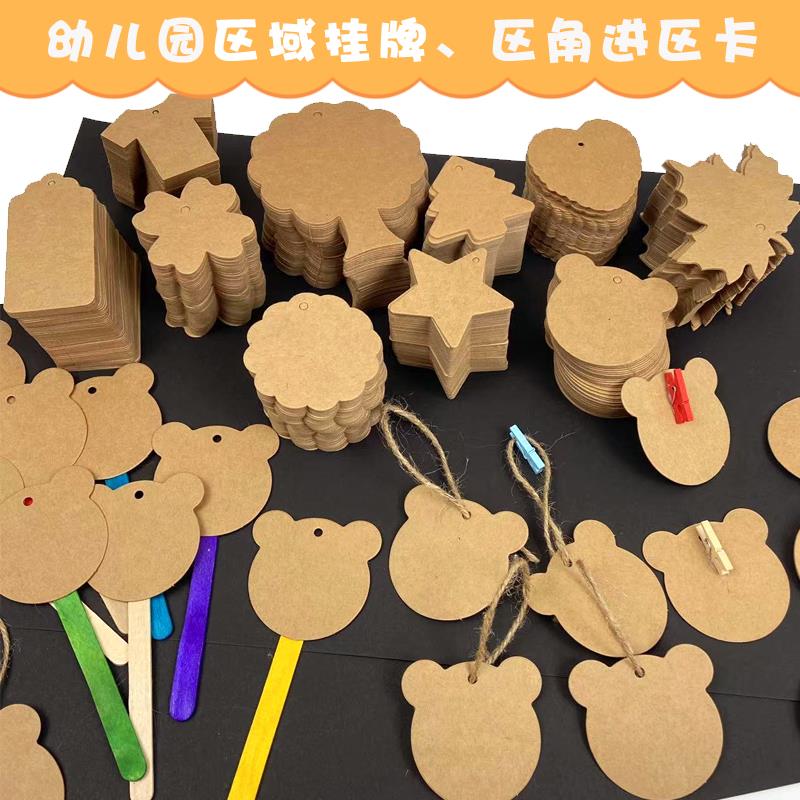 幼儿园活动区角区域挂牌牛皮进区卡墙饰班级教室布置环创装饰材料
