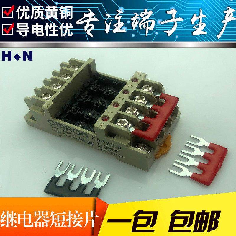G6B-4BND连接条G6B-1174P继电器底座连接条4位汇流排U型短路片,电子/电工,汇流排,淘宝优惠券,粉丝福利购,淘宝优惠卷