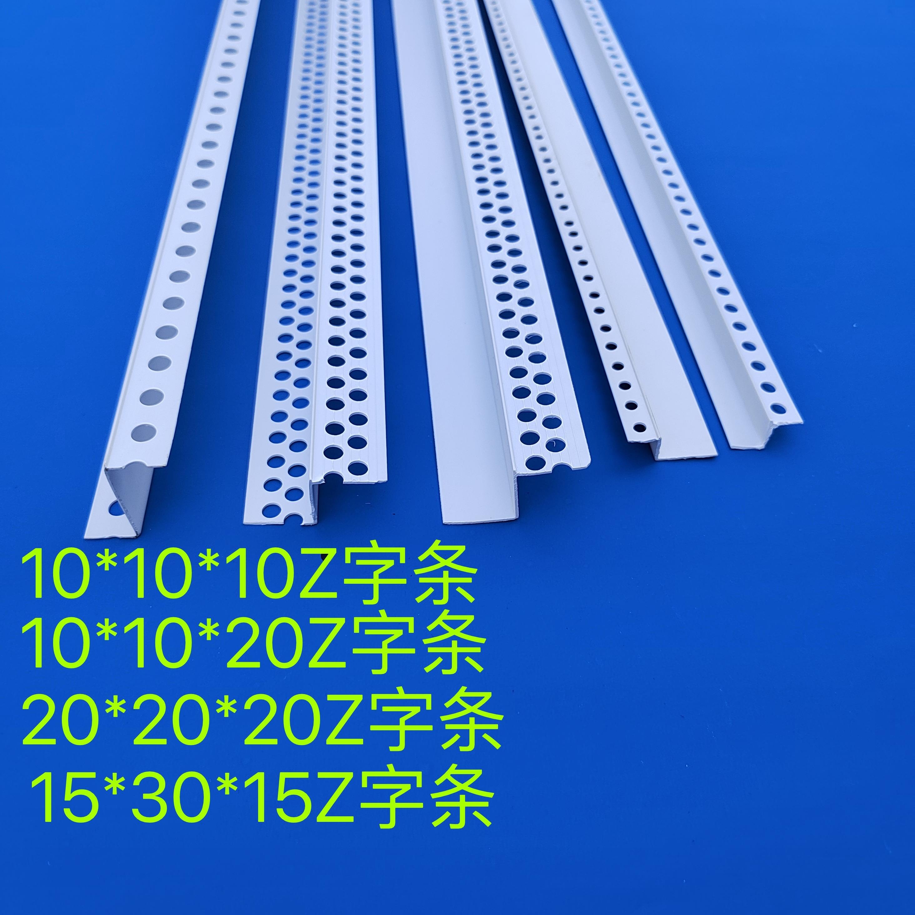 PVC阴阳角Z字型条双眼皮线 线条天花吊顶工艺收边条单眼皮造型封