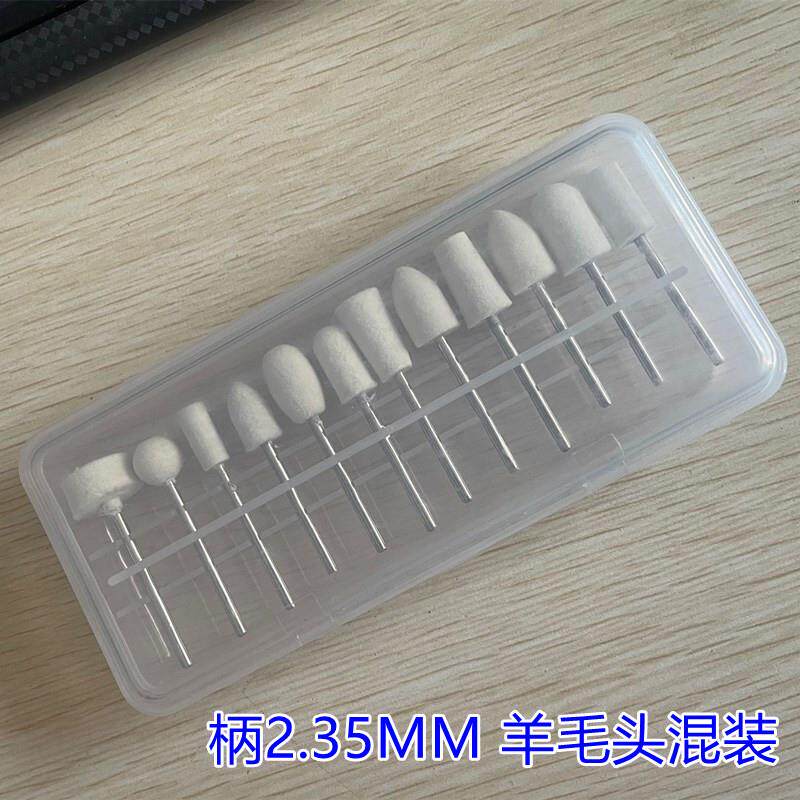羊毛磨头抛光轮打磨头金属玉器玻璃镜面抛光蜡抛光电磨配件2.35柄