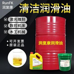 68号220 润复康清洁润滑油N46号32 100号150号机械磨床电梯导轨18