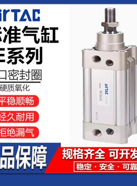 AirTac亚德客SE标准气缸SE32/40/50/63/100/125X50X100X500X1000S