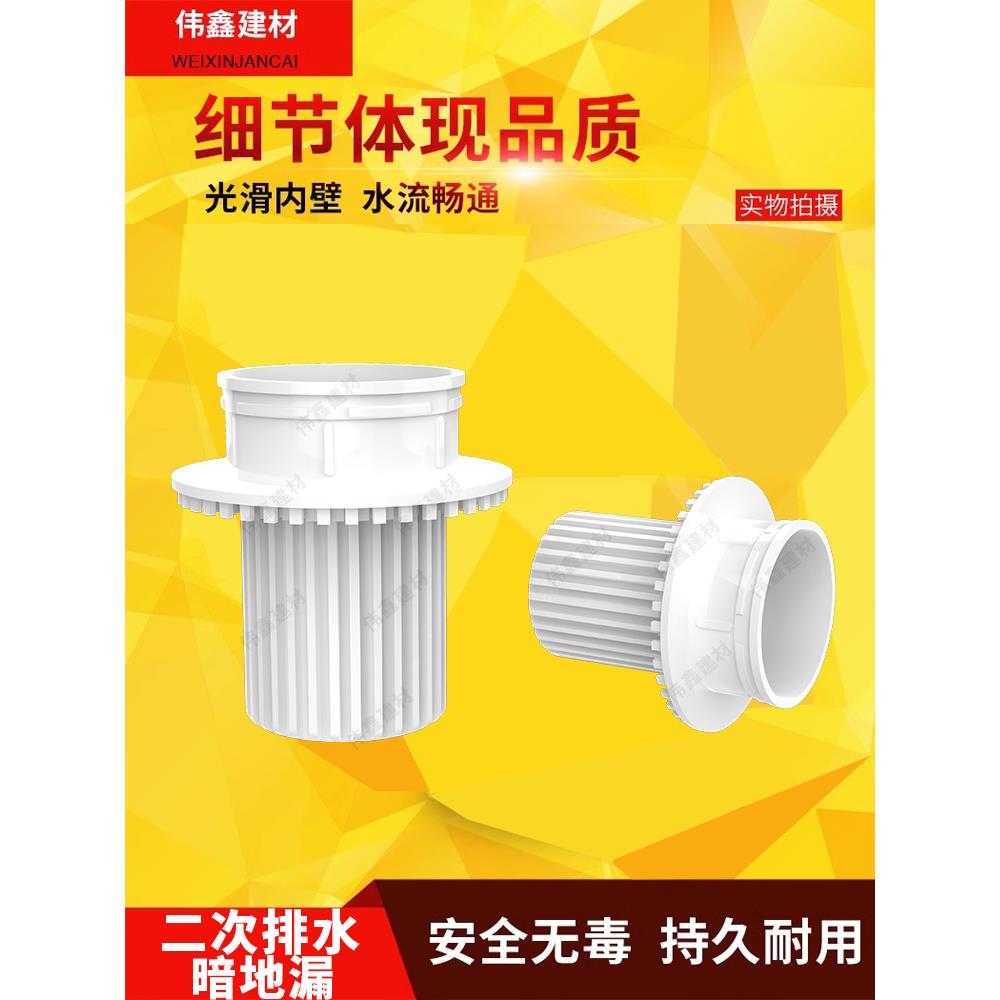 50 75 110PVC排水简二下沉式卫生间二次排水暗地漏沉箱集水器配件