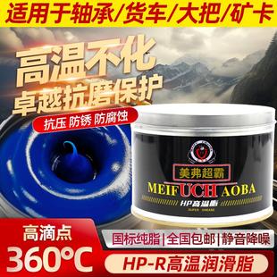 超霸耐高温润滑脂高速轴承机械耐磨黄油汽车工业齿轮电锤锂基脂