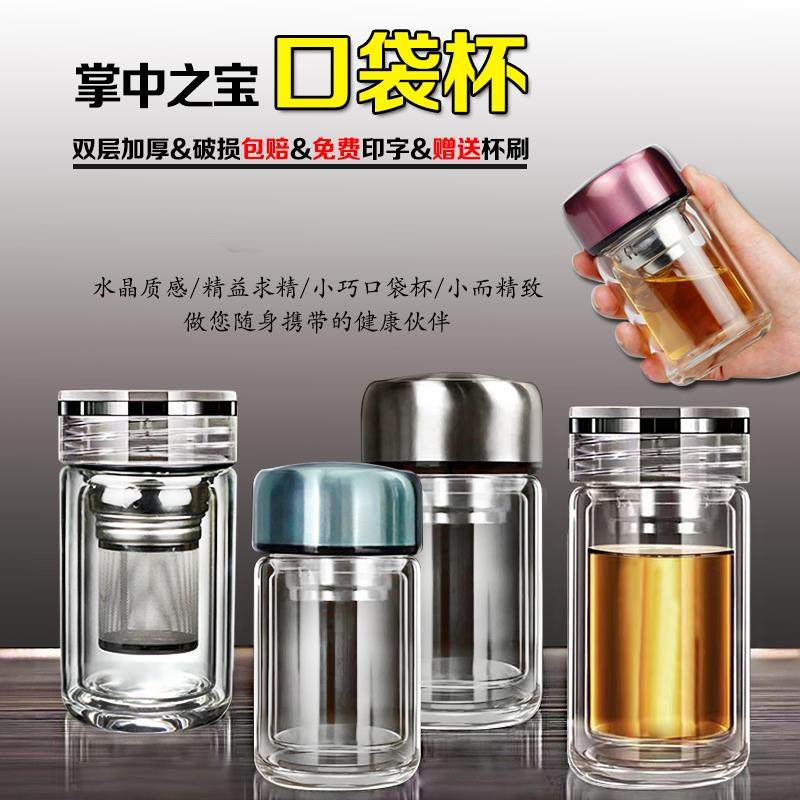 特小水杯150毫升双层隔热茶水分离玻璃杯男女士小容量茶杯子高档
