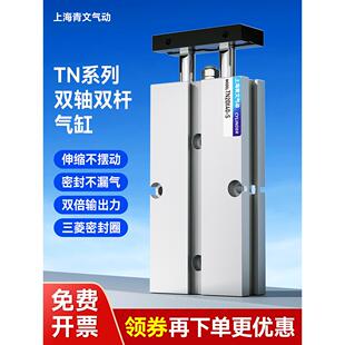 TN10气缸小型气动双轴双杆16 60X10X20X30X40X50X75X100X25