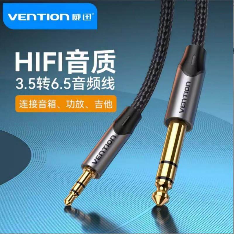 音频线3.5MM转6.5电脑手机声卡接吉他功放伴奏MIC音响输入连接线