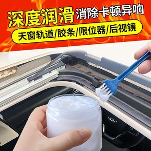 汽车天窗轨道限位器专用润滑脂剂白色车门铰链白锂雪黄油机械轴承