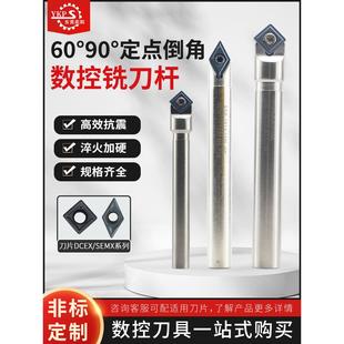 90度定点倒角刀杆可换刀片式V型槽铣刀杆舍弃式定心钻铣倒角刀杆