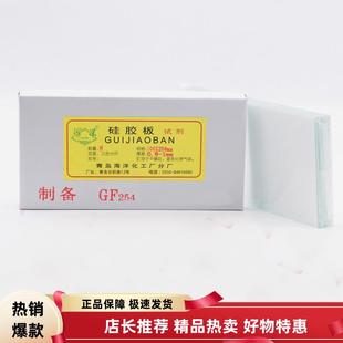 制备板 1mm或0.4 海洋薄层层析硅胶板 厚0.9 0.5mmGF254型TLC 包邮