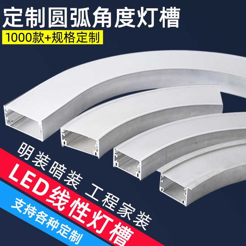 弧形灯槽线形灯任意弯曲地面线条灯圆形U型卡槽预埋嵌入式线性灯