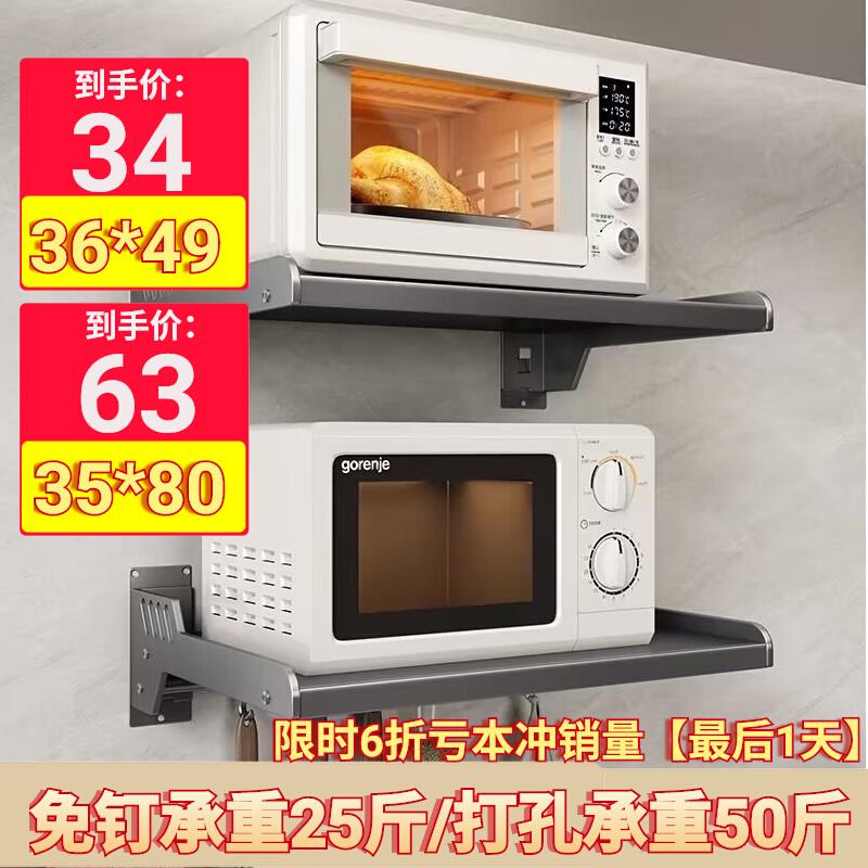 微波炉置物架烤箱壁挂厨房悬空支架挂壁式架子厨房墙上专用免打孔
