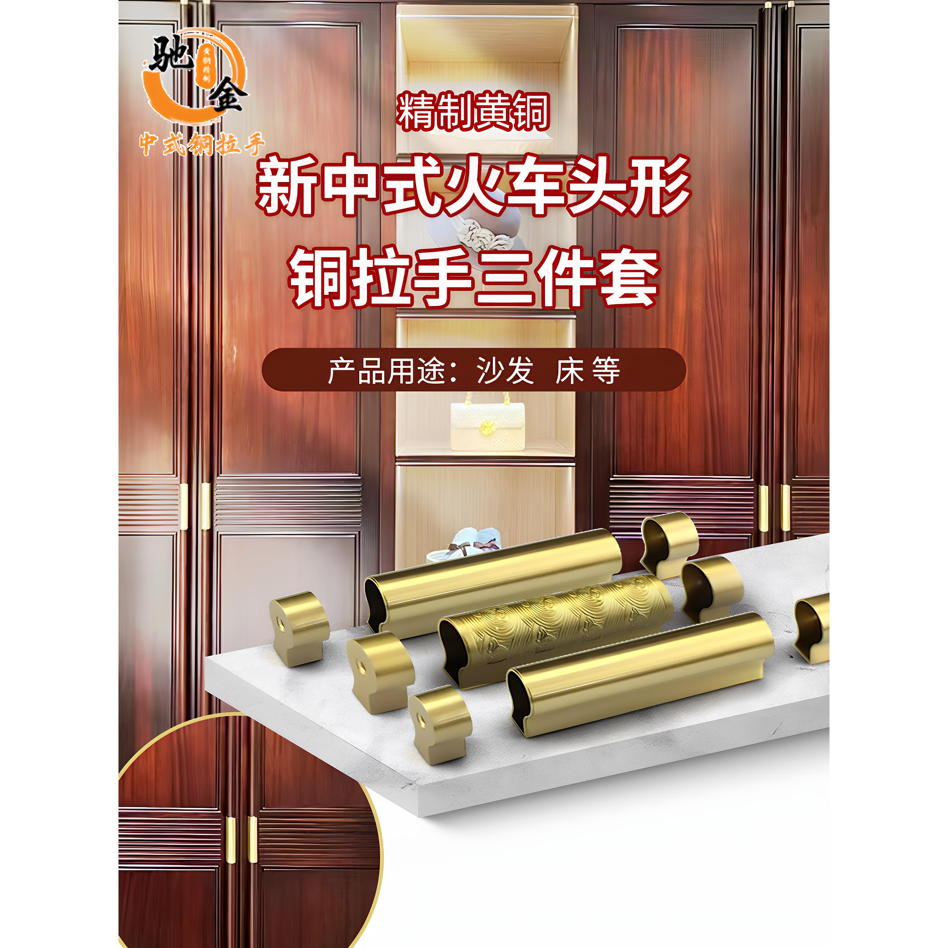 新中国风黄铜材质三件套铜拉手实木定制衣柜门条拉手衣柜古董抽屉
