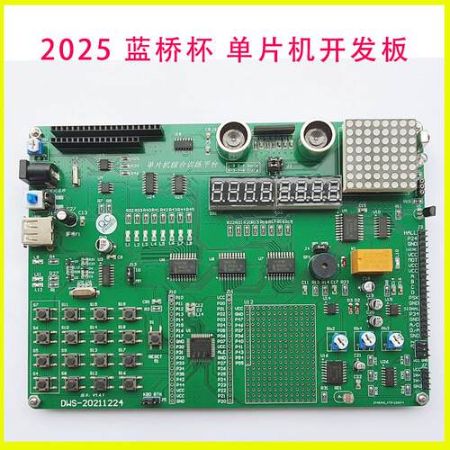 蓝桥杯单片机开发板 IAP15F2K61S2新款CT107D 16届2025年比赛使用