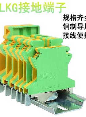 Typ UK系列USLKG2.5/5/10电压黄绿接地端子配电柜配电箱接线端子