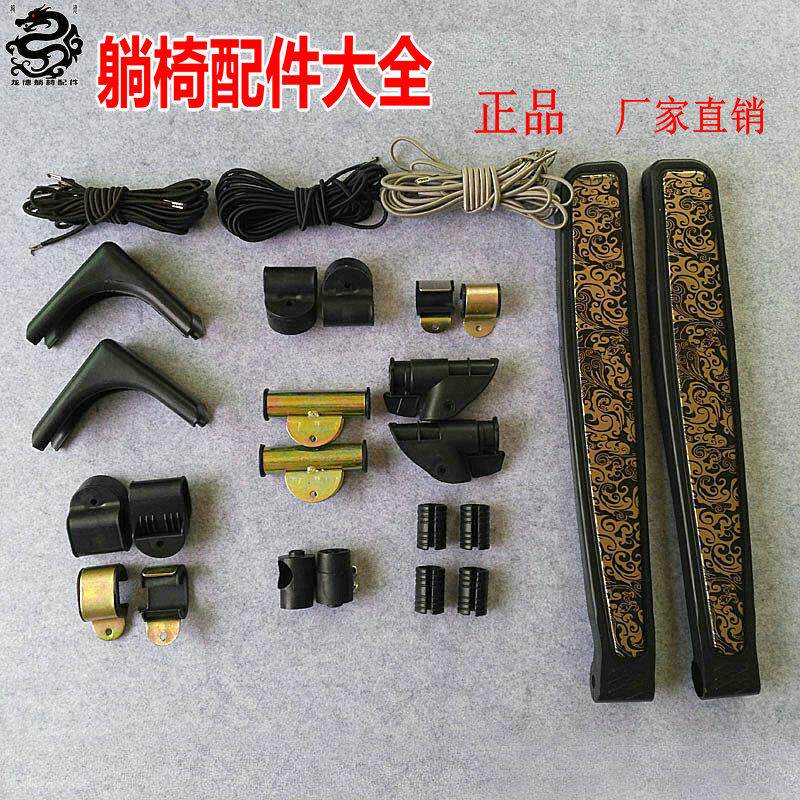 沙滩休闲靠椅扶手连接件金属锁扣刹车躺椅折叠椅配件圆管脚垫零件