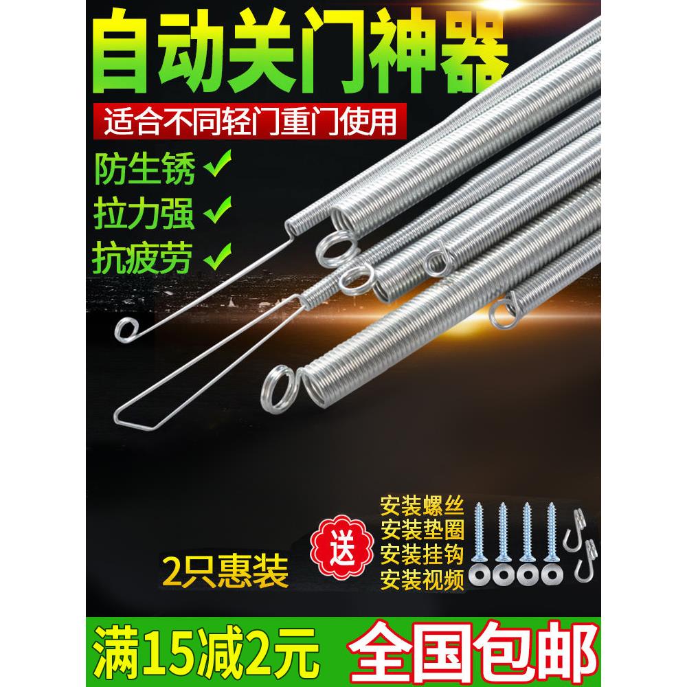 自动关门弹簧门弓子拉簧式带钩拉伸风纱窗拉门上弹闭门器拉力黄