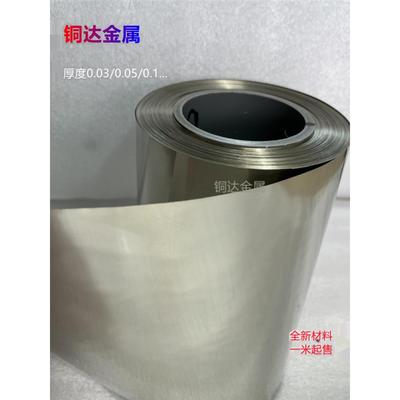 C7701白铜箔0.03/0.05/0.1mmB18白铜带 高镍白铜板 洋白铜片 铜皮