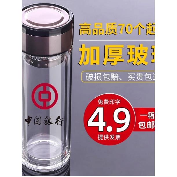 双层玻璃杯厂家定制logo印字水杯订做茶杯广告杯开业赠品活动杯子