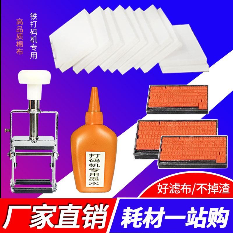 3*5cm瑞丰打码机专用棉布油墨手动打码机印码机涂墨水海绵垫子