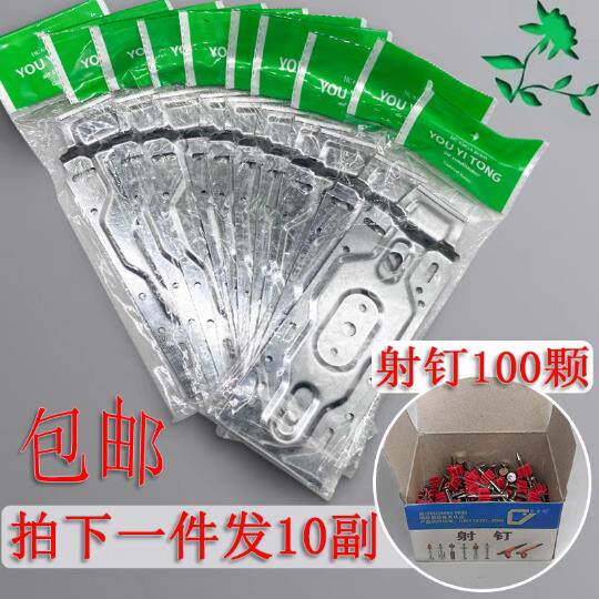 (拍下一件发10套)通用空调内机挂板 万能挂板 空调内机支架配件